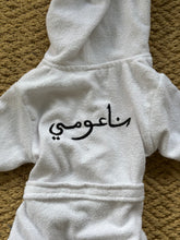 Load image into Gallery viewer, Personalized bathrobe - My Little World